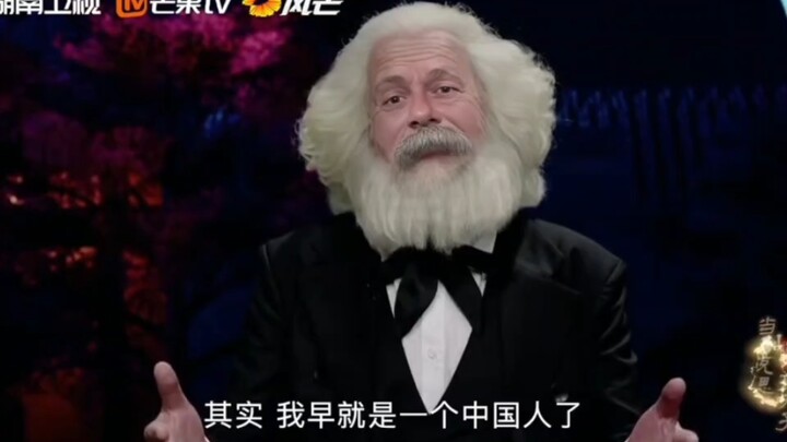 把《马克思遇见孔夫子》BGM换成《弱水三千》