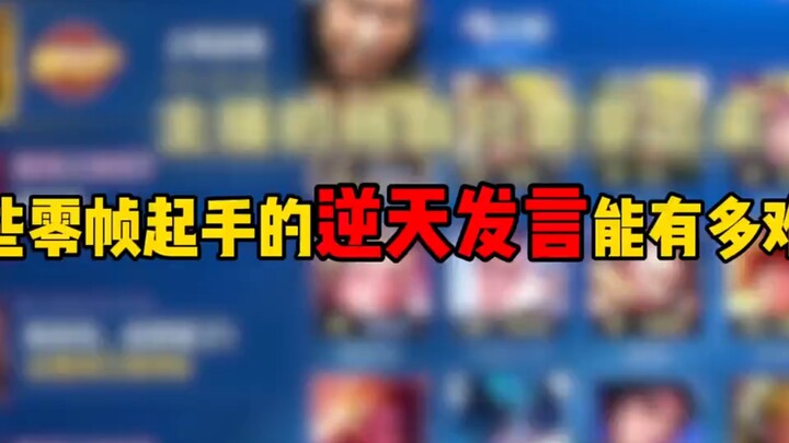 How Unstoppable Is That Insane Zero-Frame Opening?