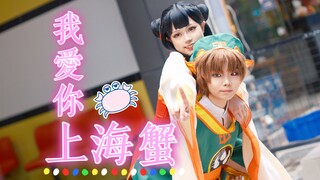 【Little Wolf x Mei Ling】🦀Kepiting Hong Kong🦀Aku mencintaimu||"Akulah orang yang paling mencintai Lit