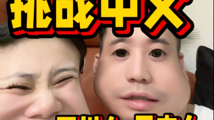 China-Japan River 😂 Language System in Chaos