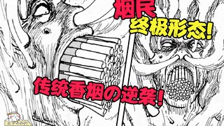 恐怖漫画大师画的搞笑漫画，既恐怖又搞笑！《伊藤润二：鬼宅管理委员会》