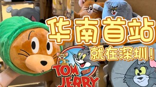🐈 Tom&Jerry 主题快闪店来深圳咯~