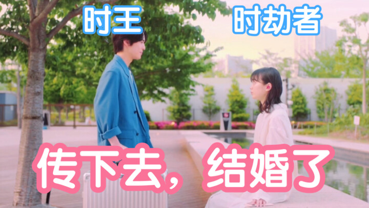 The love between Time King and Time Robber—those two are really so sweet!
