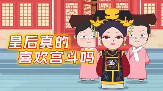 Does the Queen really like palace fighting?
