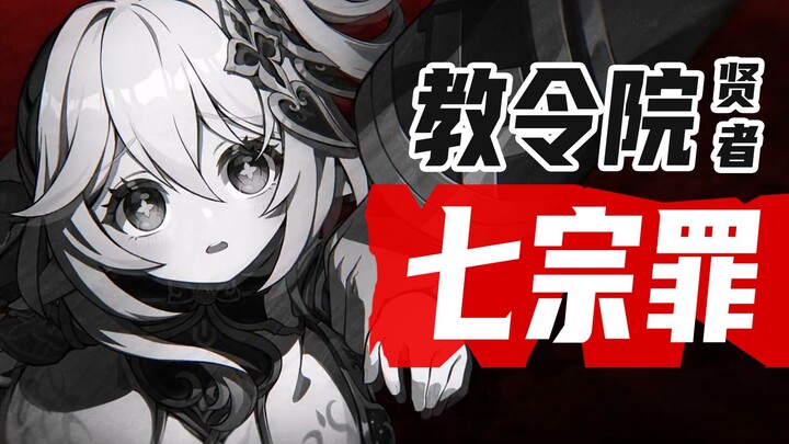 Furious! A Close Look at the Seven Deadly Sins of the Archon Council’s Sages—Sages My Ass, They’re J