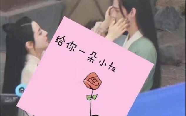 迪丽热巴调戏下的龚俊好像一朵娇花!(>3<)