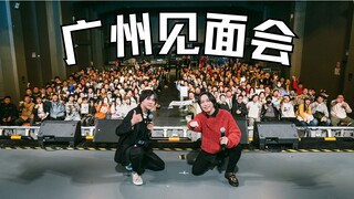 【吉冈毅志】我的首次广州之旅VLOG！今年定会是个好年！