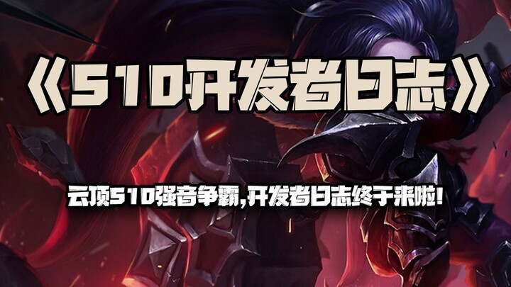 S10 Developer Logs: Teamfight Tactics Season 10 Showdown – The developer logs are finally here!!!