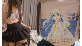 买了茵蒂克丝的衣服