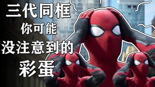 Spider-Man: No Return: Details and Easter Eggs You Might Have Missed [Easter Egg Art Gallery]