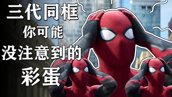 Spider-Man: No Return: Details and Easter Eggs You Might Have Missed [Easter Egg Art Gallery]