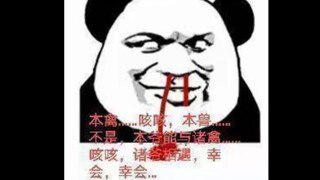 “哇偶~我这是摸到了什么不得了的东西”