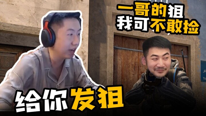 Ningxia takut diintimidasi oleh "nomor satu CSGO" sehingga tidak berani mengambil sniper