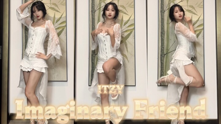 好美的前奏·Imaginary Friend-ITZY·半曲翻跳