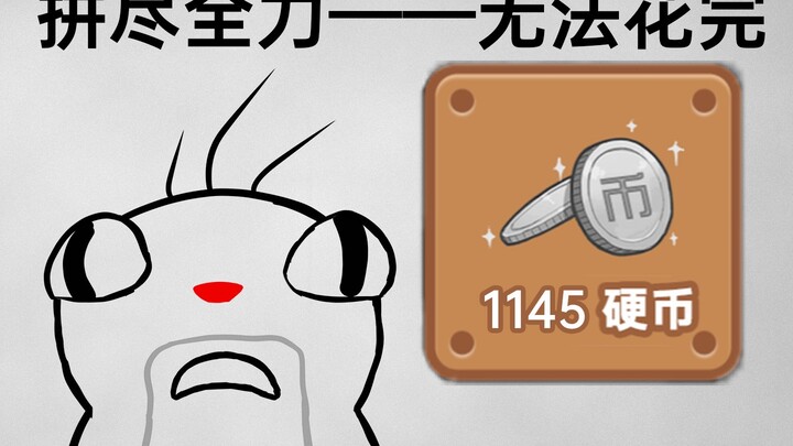 When you have too many coins…