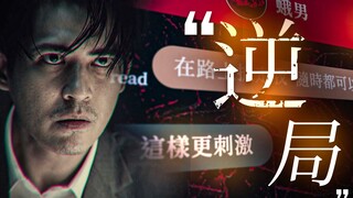 The Year's Most Controversial Mystery Thriller "The Rebel": A Serial Case of Dissecting Pregnant Wom