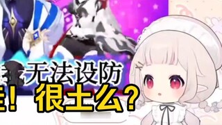 โลลิชาวญี่ปุ่นดู "Scent of Wild Flowers 2.0": "เพลงนี้มีกลิ่นอายเอิร์ธโทนมากใช่ไหม?"