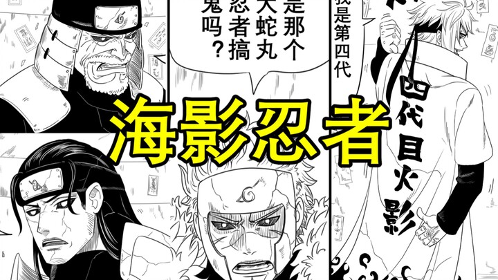 Now This Is What You Call a Remake! Naruto!