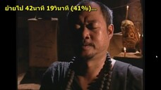 กระสือมีสทีน