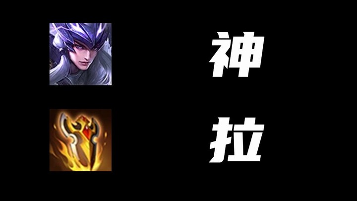 New season, but I'm playing Ma Chao!
