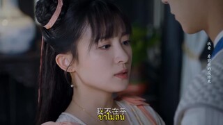 The Mermaid’s Pearl (2023) นางเงือกที่รัก EP 13 [ซับไทย]