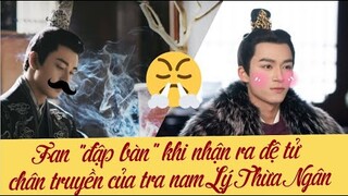 🤯 Fan Châu sinh như cố "đập bàn" khi nhận ra đệ tử chân truyền của tra nam Lý Thừa Ngân