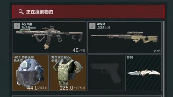 Bertahan satu detik pun berubah! Merebut tubuh 5 set + ASval + AWM, berhasil kabur dengan 6,74 juta!