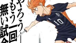 [February 16, 2024/Theatrical Version/Kaji Yuki & Murase Ayumu] Volleyball Boys Final Chapter 1 "The