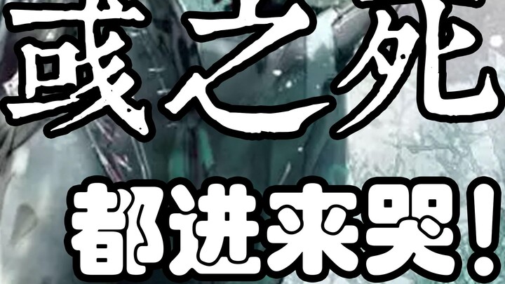 [Three Stars] Xun Yu's death: Living on the Han Dynasty's salary, dying as a Han official, as pure a