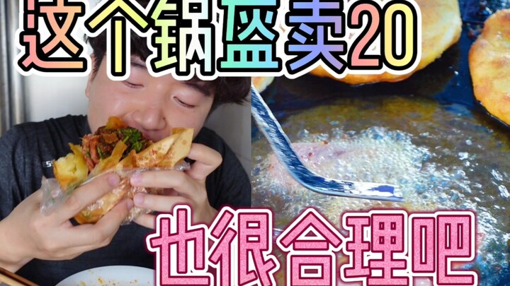 总有朋友问，这也能叫锅盔？咱们这地大物博的，保守估计得有百十来种各式各样的锅盔吧