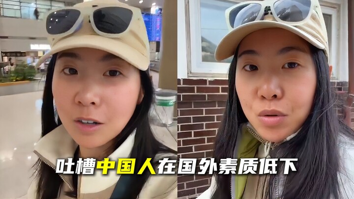 A blogger complains that Chinese people abroad have poor manners, cutting in line, playing on their 