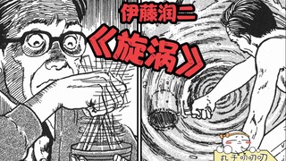 极品公公表演了几个才艺，给儿媳妇吓坏了！《旋涡狂：之一》