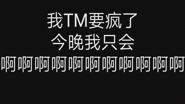 [Bo Jun Yi Xiao] Aaaahhh! Kswl kswl—rough edit, just ship them already!