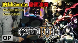 Overlord Season 4 「オーバーロードⅣ」 OP 『 HOLLOW HUNGER / OxT 』 (Drum Arrange) 【DTXMania】