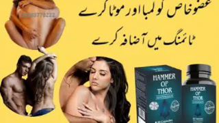 Hammer Of Thor Capsules in Karachi- 03003778222