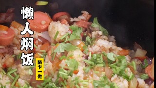 Sui Bian Yi Zuo | Pelajari dalam dua menit, masak dalam sepuluh menit! Tidak cukup hanya praktis, ha