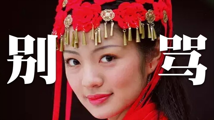 【Chinese Paladin 04】Why I Don't Want to Call Lin Yueru "Mistress"