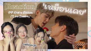 [Reaction] PP Krit x Billkin - 'เหมือนเคย' (live session) ❤️💙 | LEEVIEW