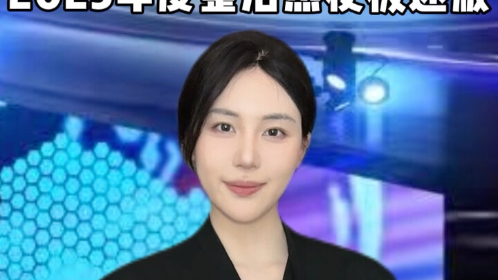 2025 is really good at coming up with creative ideas!