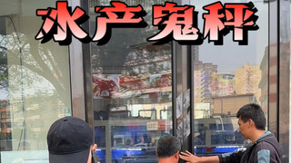 狂飙兄弟打假运城水产鬼秤并助力寻亲