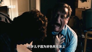 男孩死后 被父亲打造成完美明星 第二集