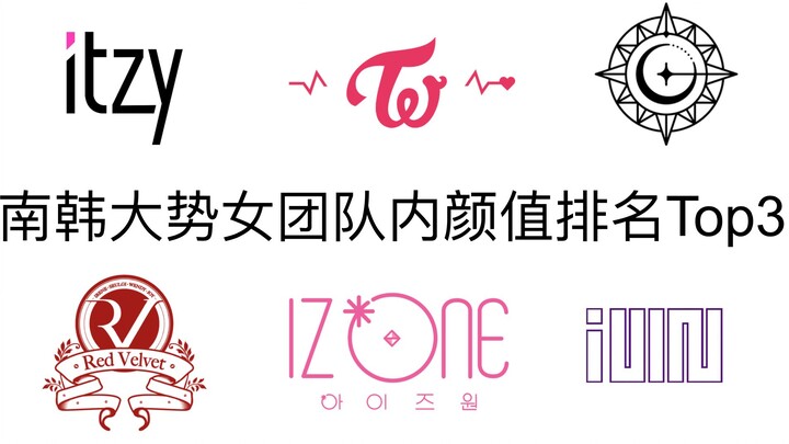 [Theo ý kiến cá nhân] Top 3 thành viên có nhan sắc nổi bật nhất các nhóm nhạc Hàn – Nhóm nữ (Phần 1)
