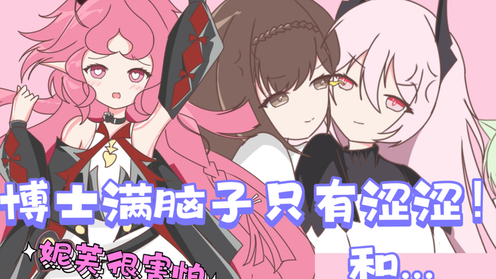 [Arknights] Neve: The Doctor's mind is filled with bitterness and...