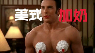 漫威“铁锤盾”三巨头黑历史，数美队的最沙雕！