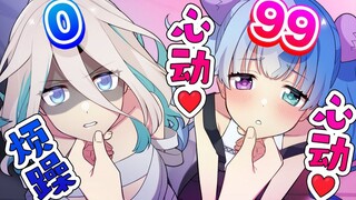 【甜】如果心动的次数变得可视化！少女的小心思都被看光啦~全力回避flag酱！