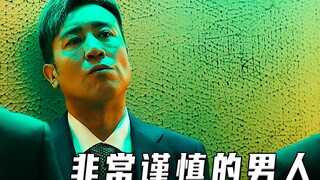 男人为了利益竟然对自己的女婿动手