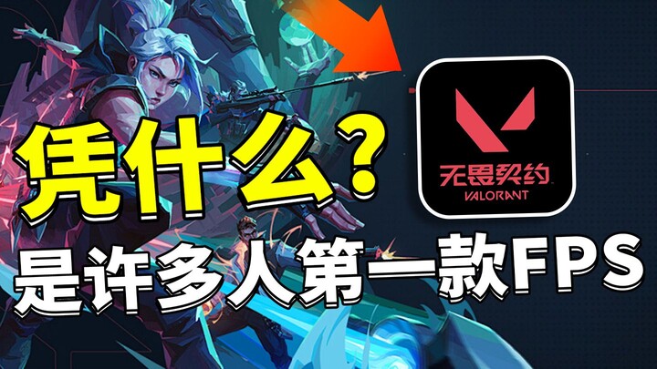 เพราะอะไรเกม Overwatch ถึงกลายเป็นเกม FPS เกมแรกของหลายคน?