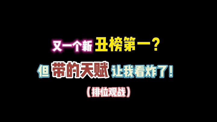 Identity V: Another New Bottom-Of-The-Barrel Pick? But the talent build he’s using is INSANE!