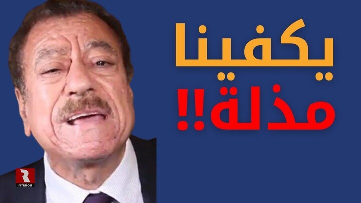 🔴 عبد الباري عطوان: يكفينا مذلة يا عرب!!