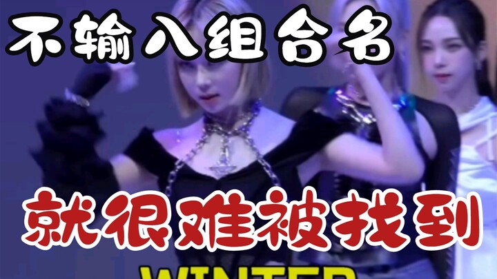 “K-POP Idols Who Are Hard to Find Without Entering Their Group Name” Have Left the Chatroom